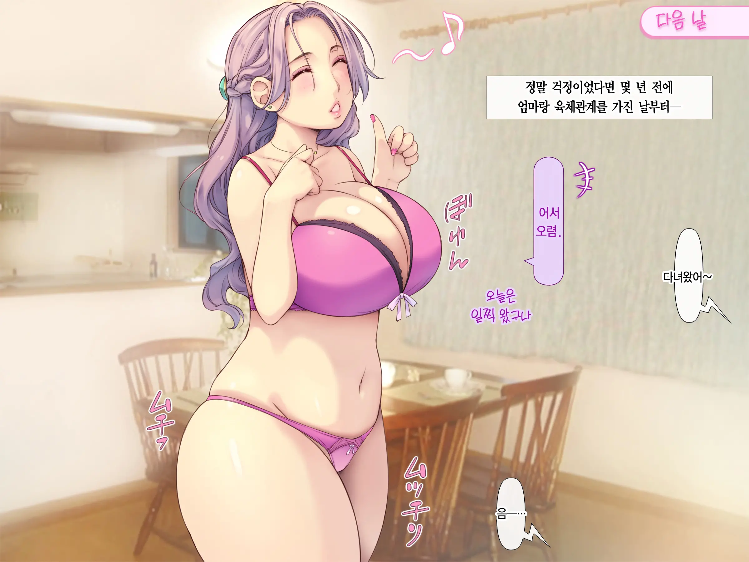 Pokopoko Haramase Kazoku Harem ~Haha Ane Imouto Musume-Tachi To Pakopako Seikatsu~ | 순풍순풍 임신하는 가족 하렘 ~엄마 누나 여동생 딸과 함께 떡치는 생활~